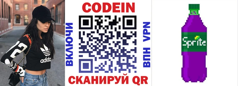 Кодеиновый сироп Lean напиток Lean (лин)  Купить  Родники 