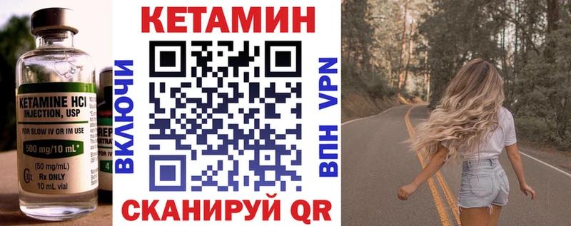 Купить закладки  Родники  Кетамин VHQ 