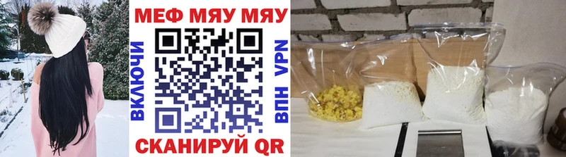 Мефедрон мука Купить закладки Родники